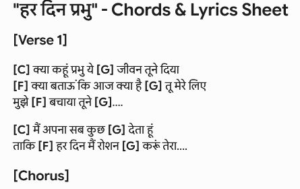 Har Din Prabhu Tere Vachan Par Main Chaloon Lyrics Chords