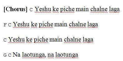 Yeshu Ke Piche Main Chalne Laga Guitar Chords MP3 VIDEO Image