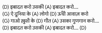 Ibadat Karo Uski Ibadat Karo Lyrics